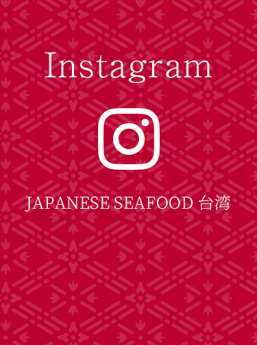 Instagram JAPANESE SEAFOOD 台湾